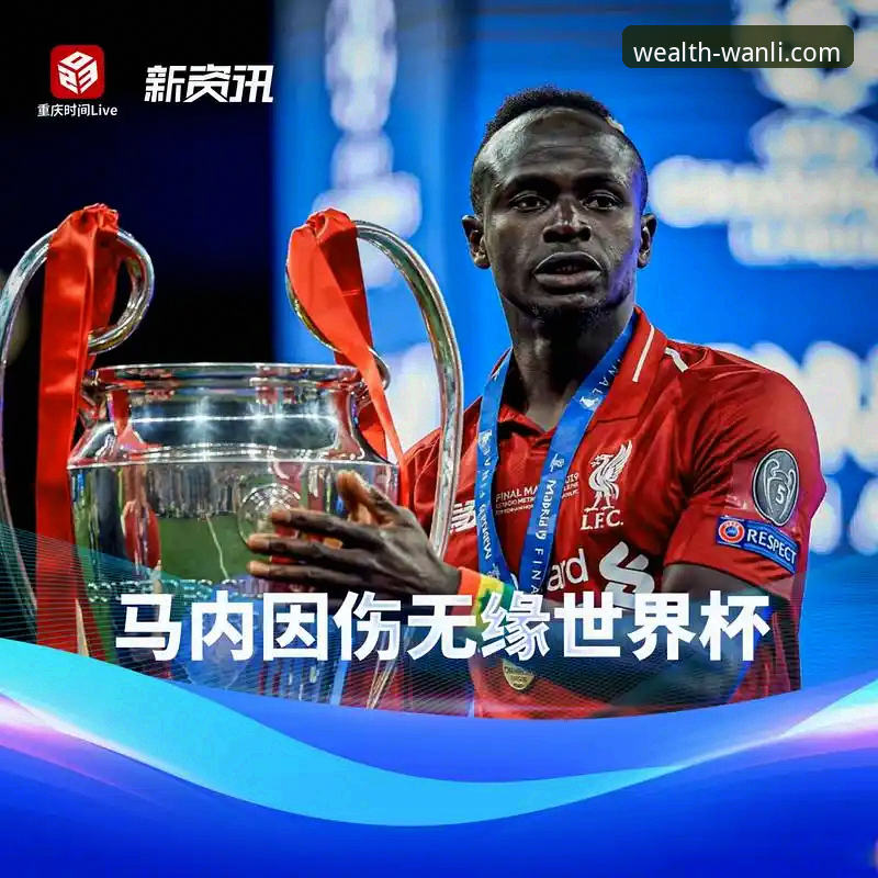 万利APP测试版 阿根廷新星重伤无缘世界杯:一次在万利官网平台的深度赛事信息追踪体验报告