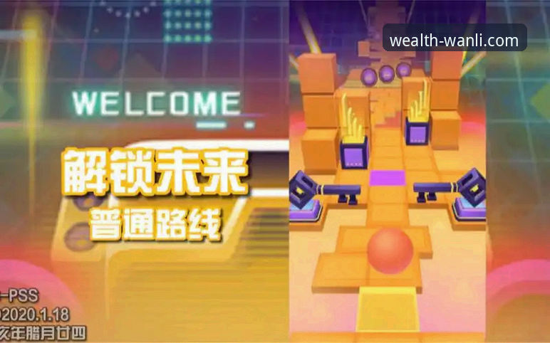 解锁未来体验的3个关键：万利APP免费下载最新版全攻略