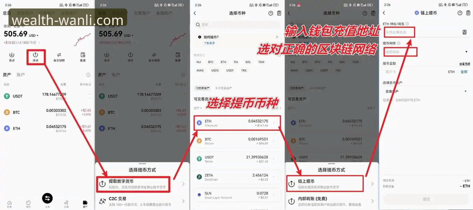 万利APP快速下载实用指南：三步解锁高效移动体验的必备知识